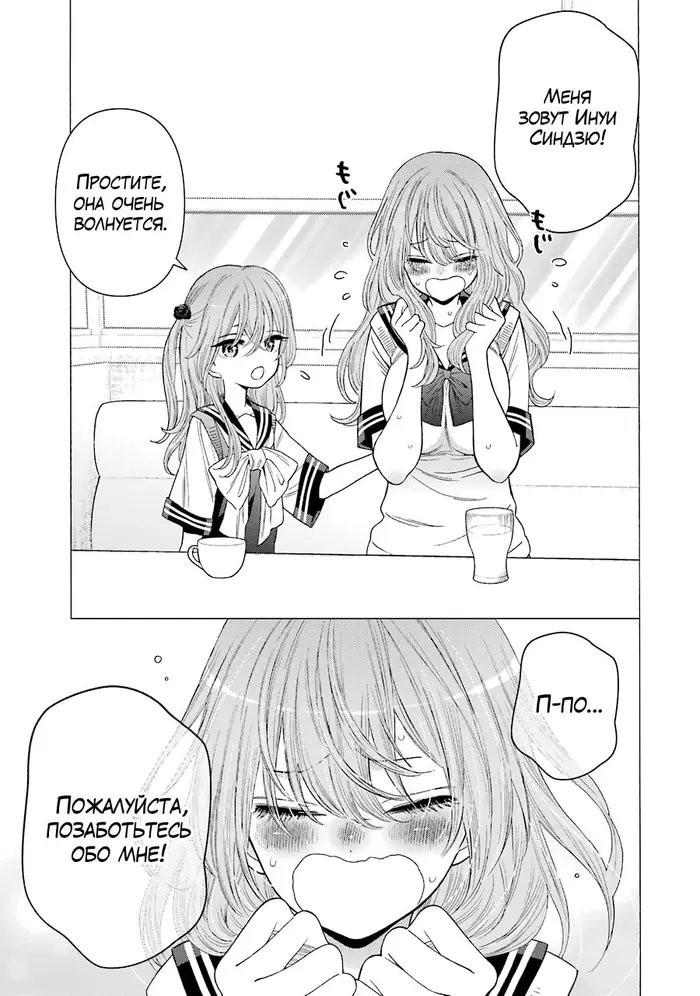 Страница 12