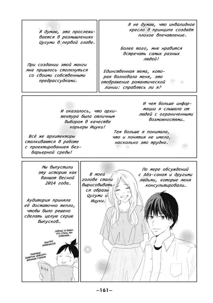 Страница 36