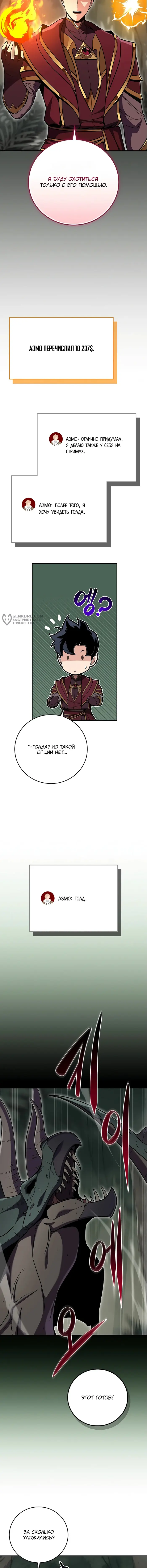 Страница 19