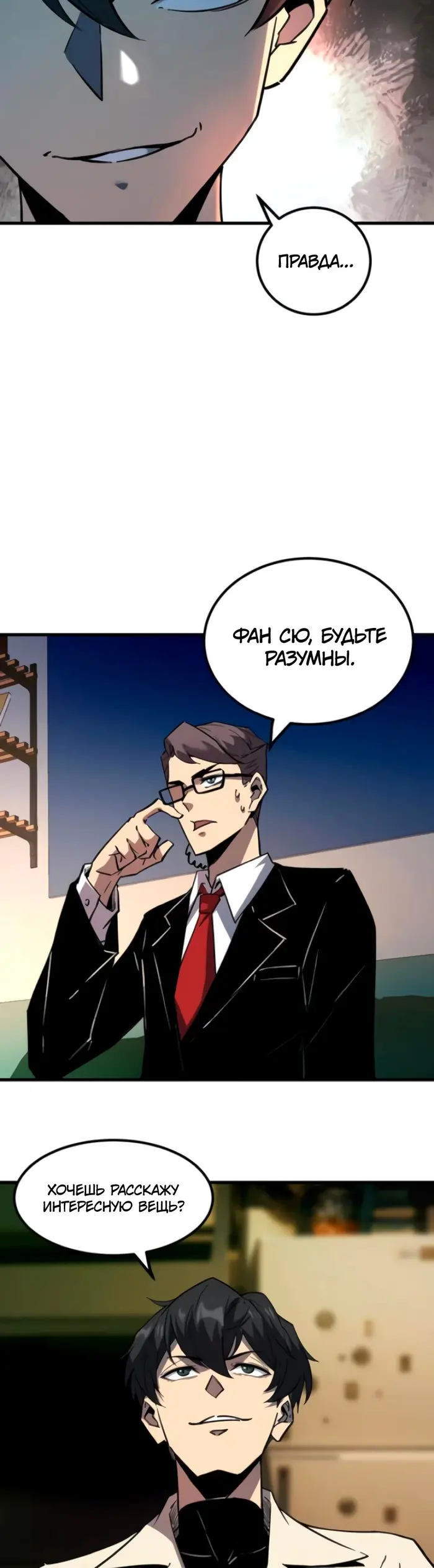 Страница 7