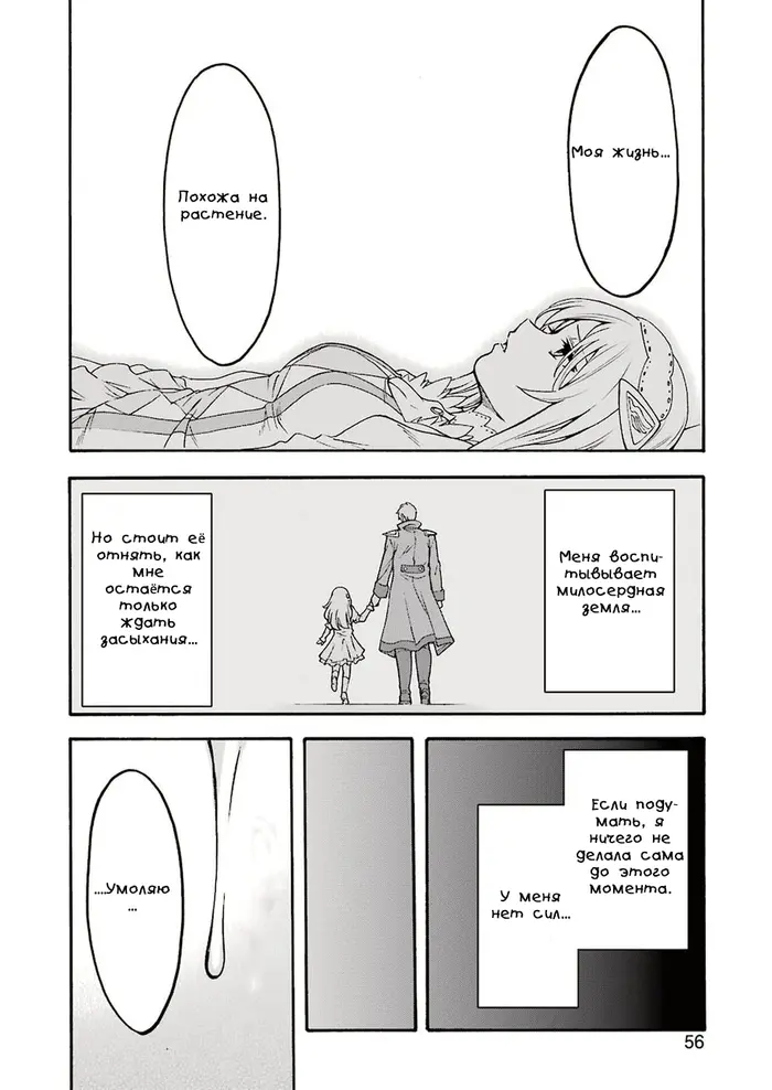 Страница 16