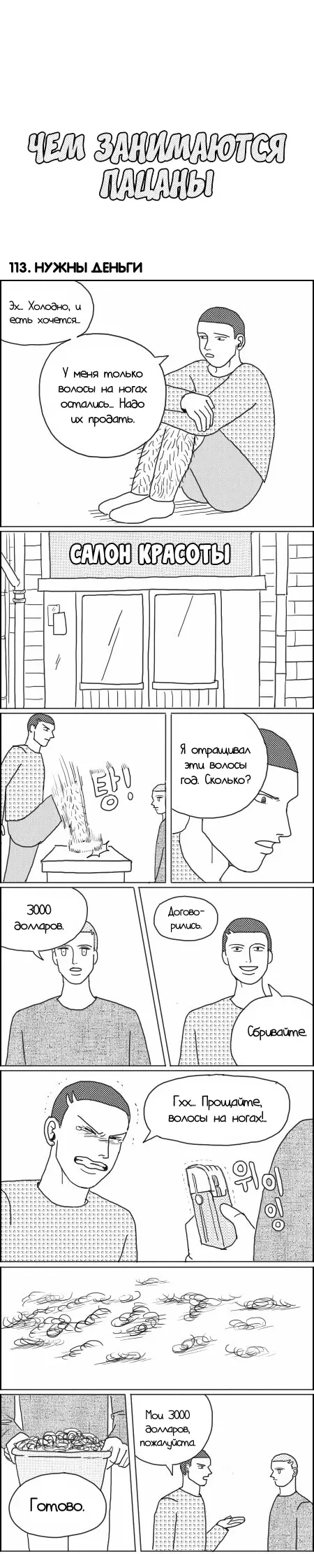 Страница 1