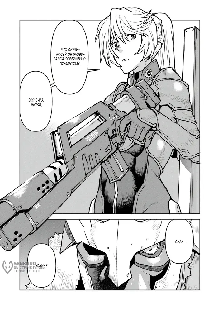 Страница 9