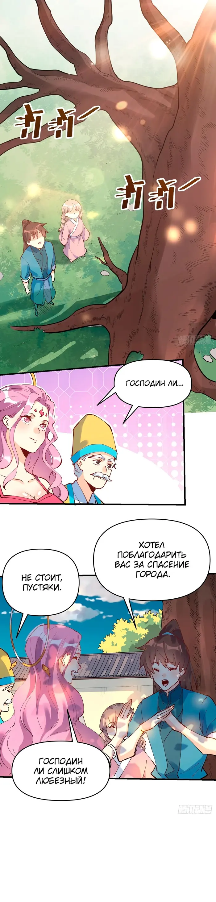 Страница 15