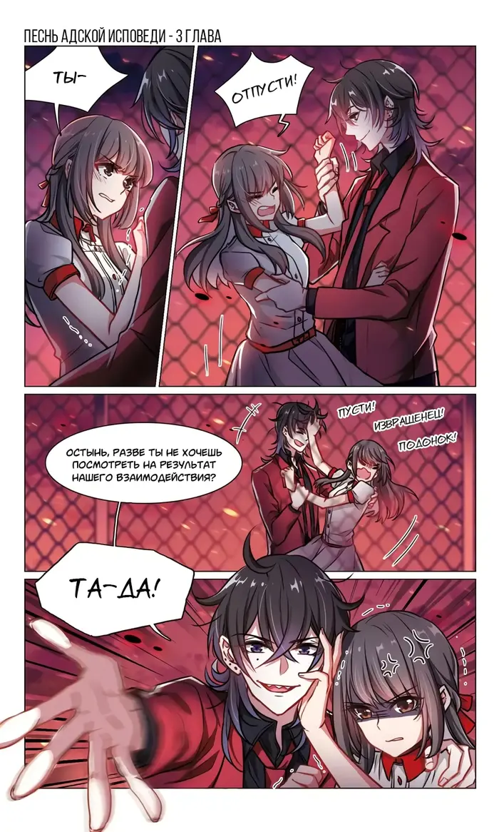 Страница 2
