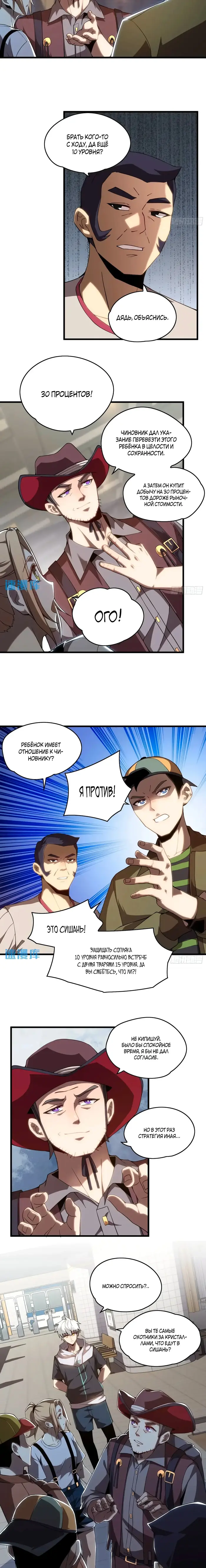 Страница 3