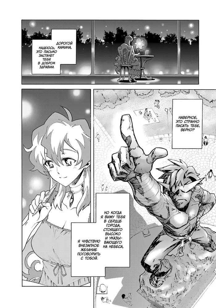 Страница 16