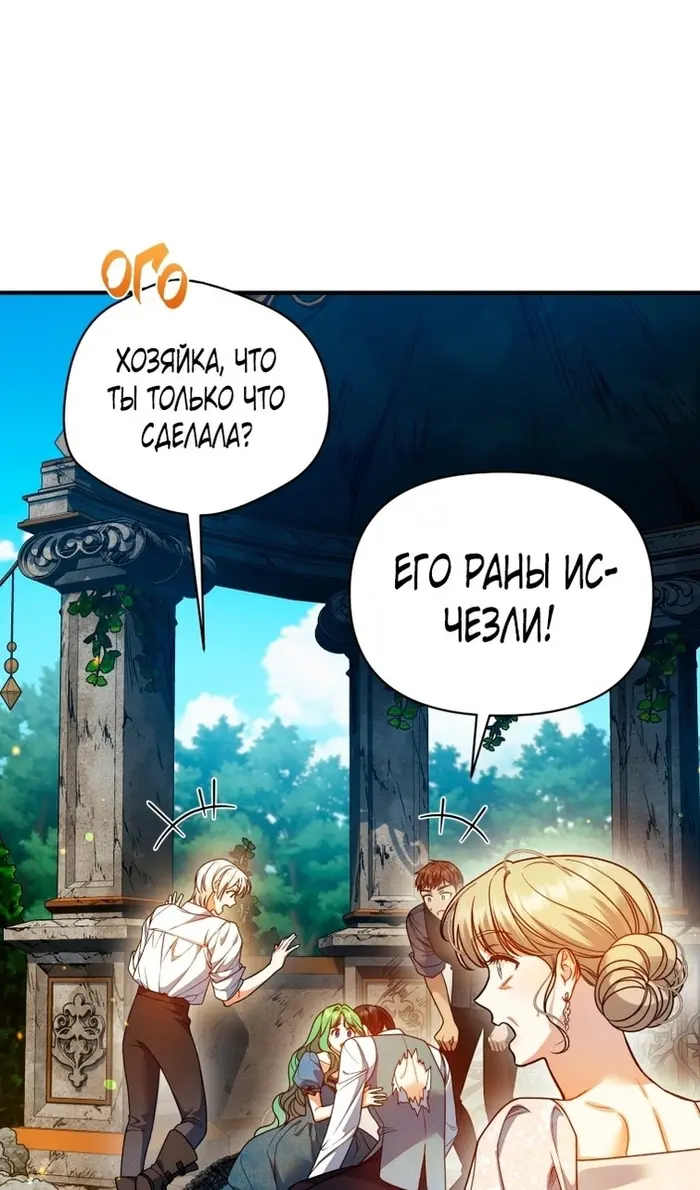 Страница 106
