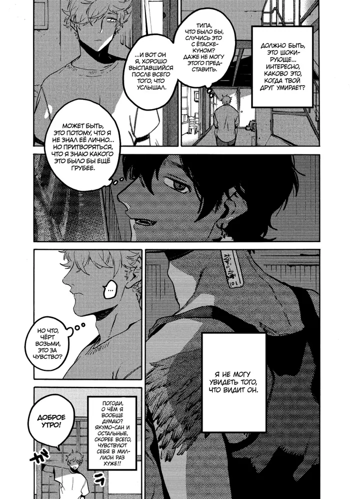 Страница 6