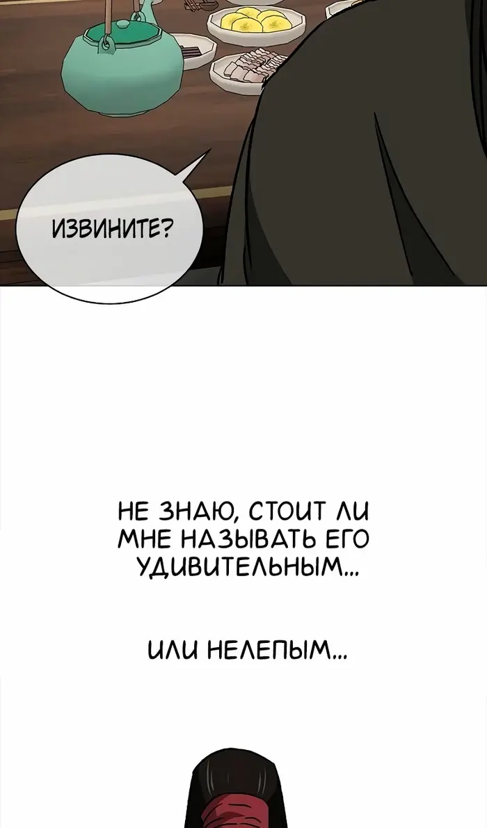 Страница 81