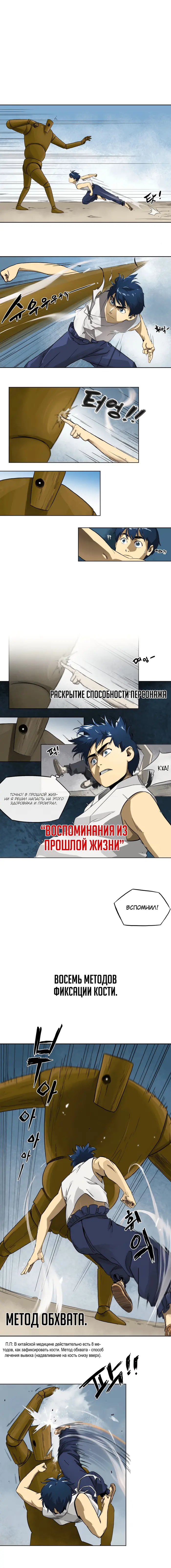 Страница 4