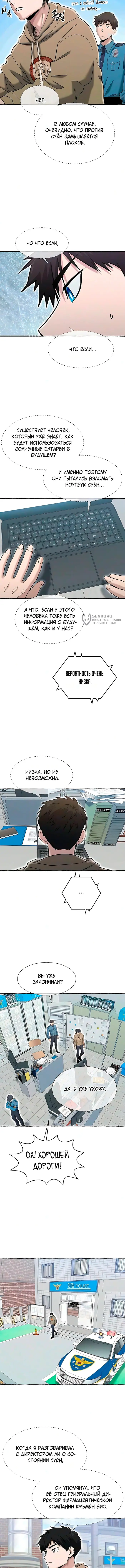 Страница 3