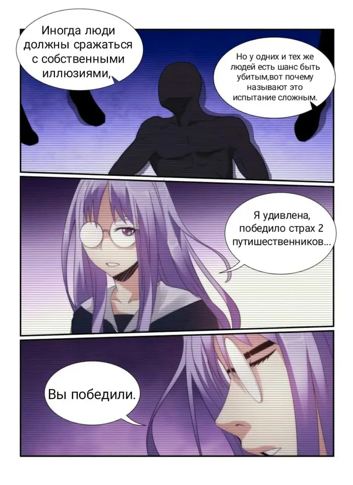 Страница 6