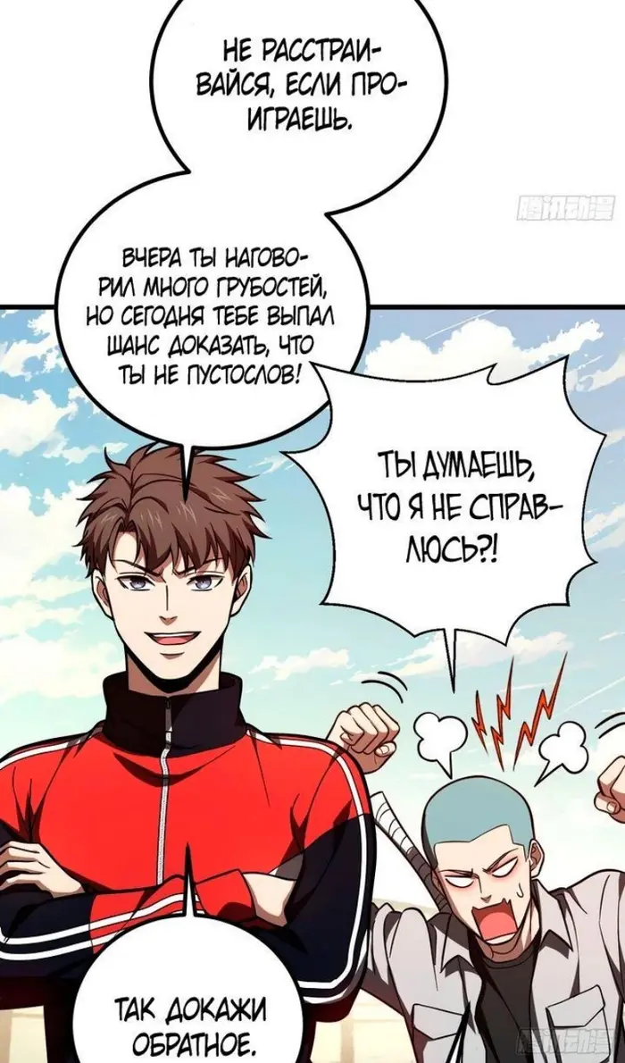 Страница 33
