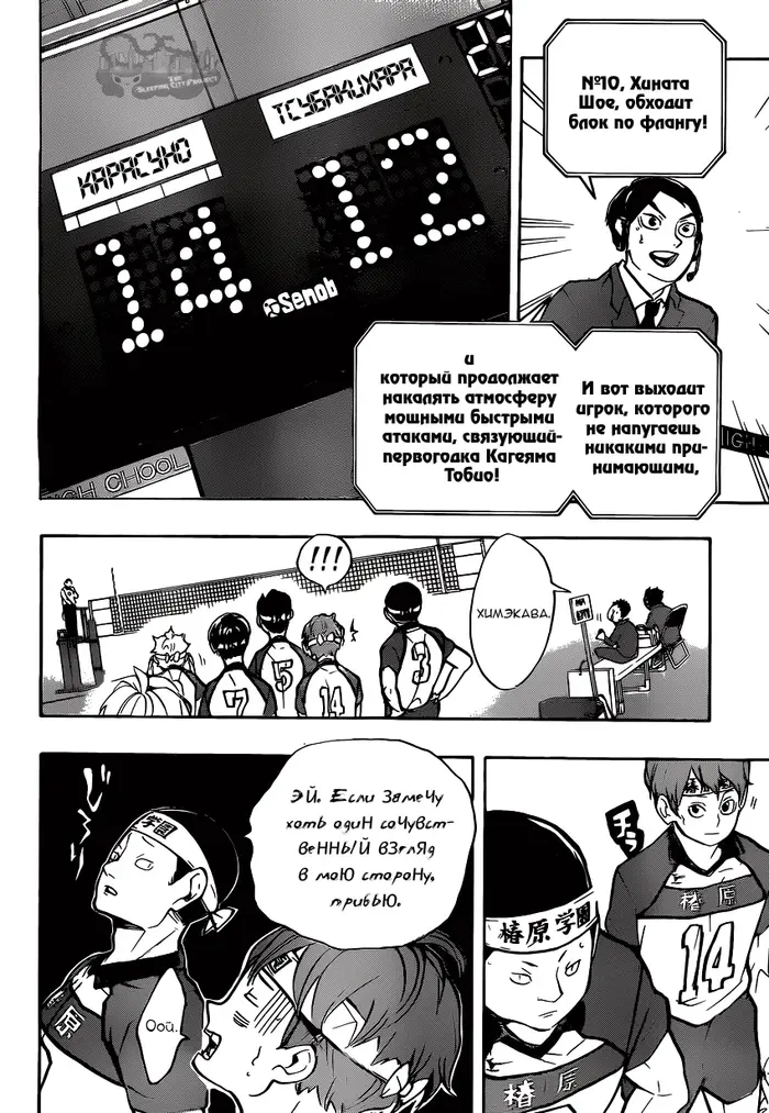 Страница 10