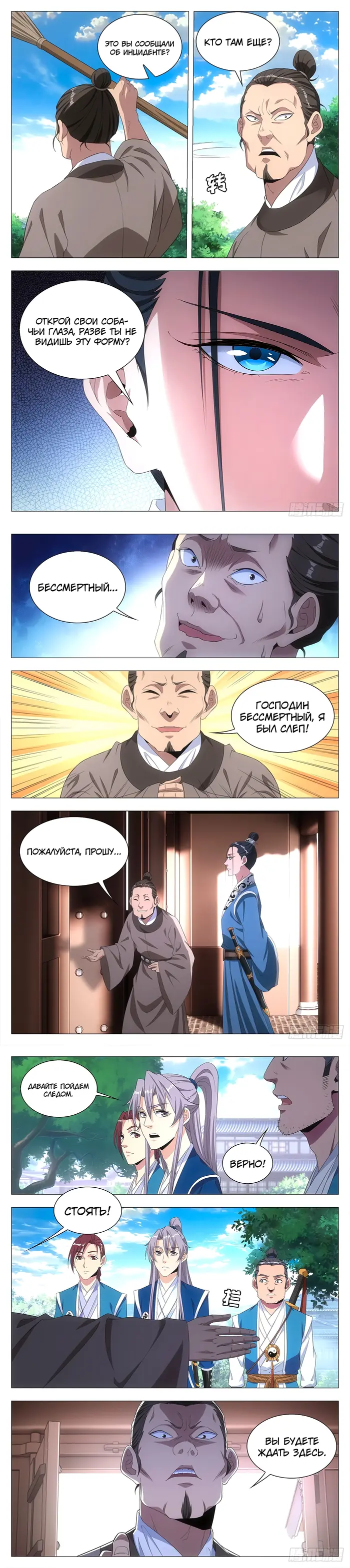 Страница 4