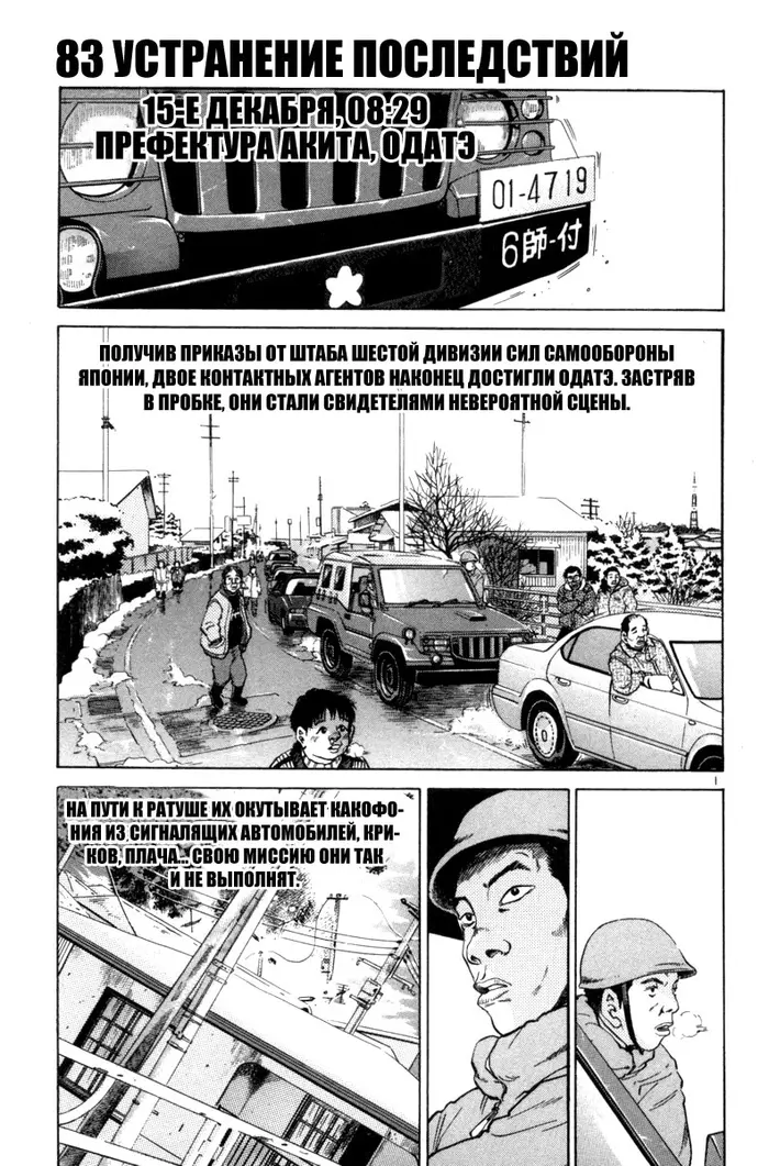 Страница 1