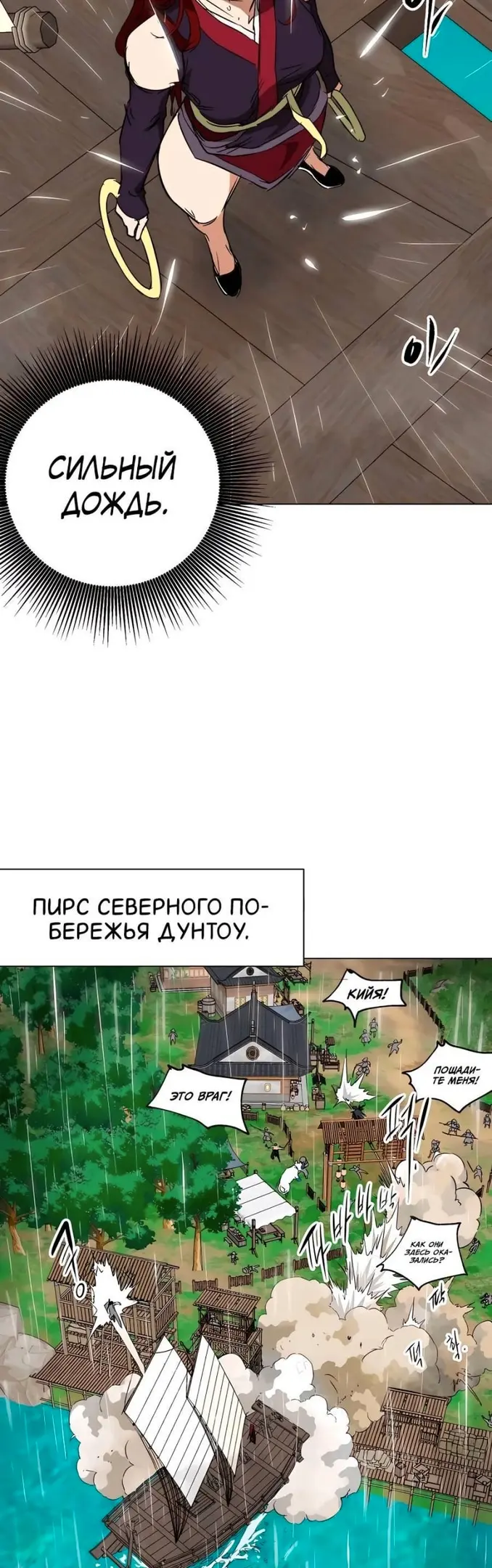 Страница 34