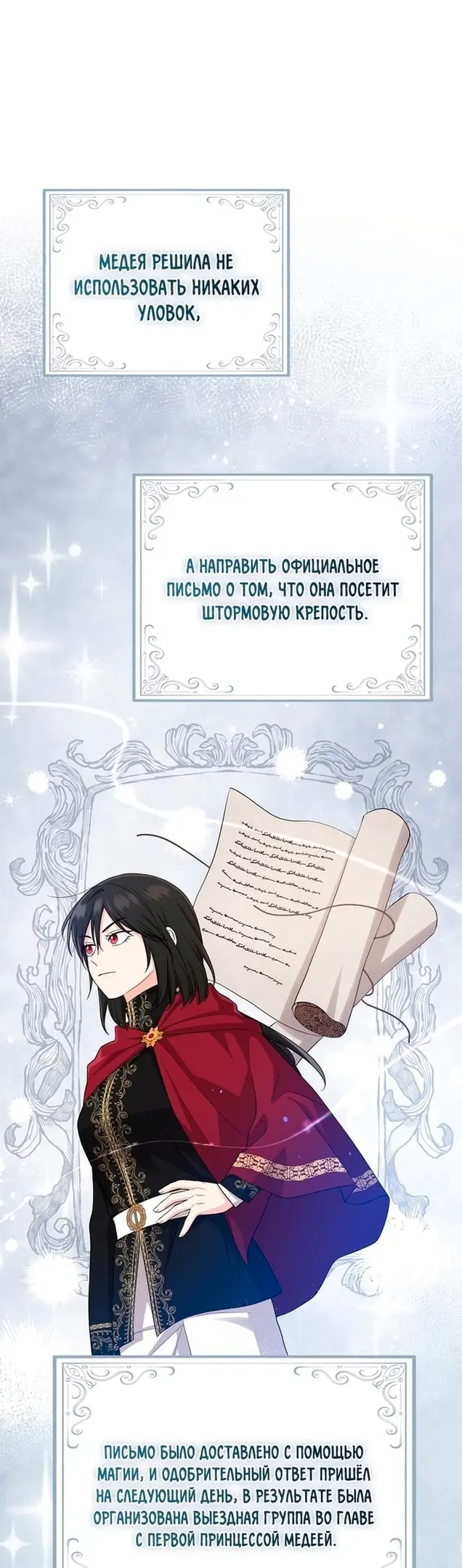 Страница 8