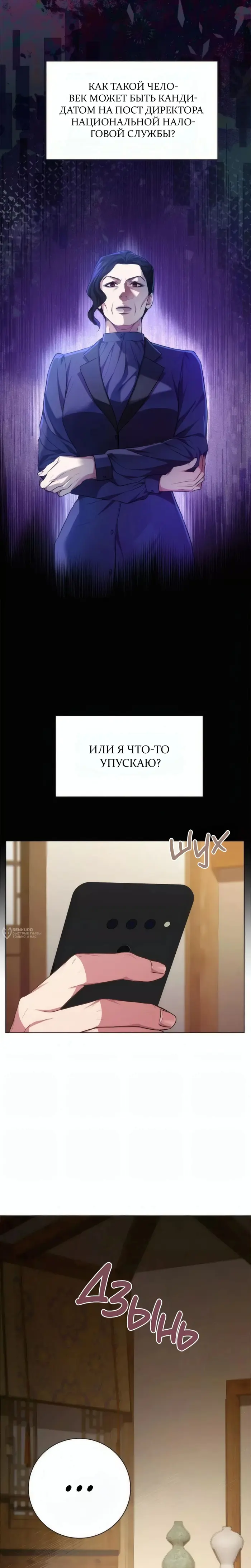 Страница 26