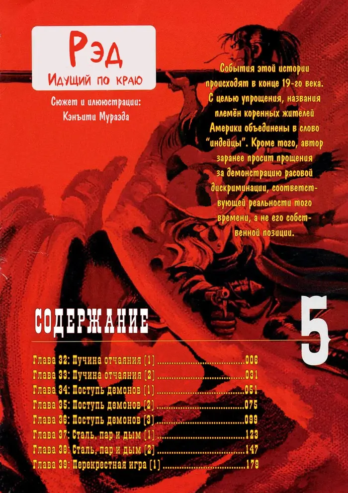 Страница 5