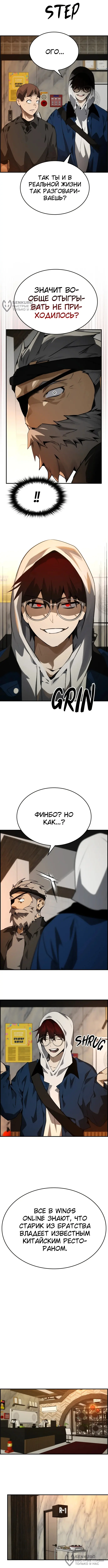 Страница 4