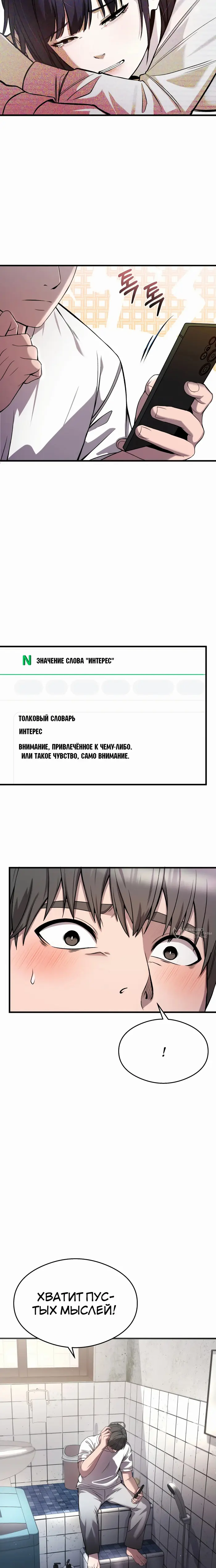 Страница 10
