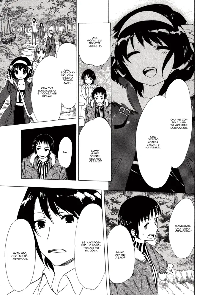 Страница 31