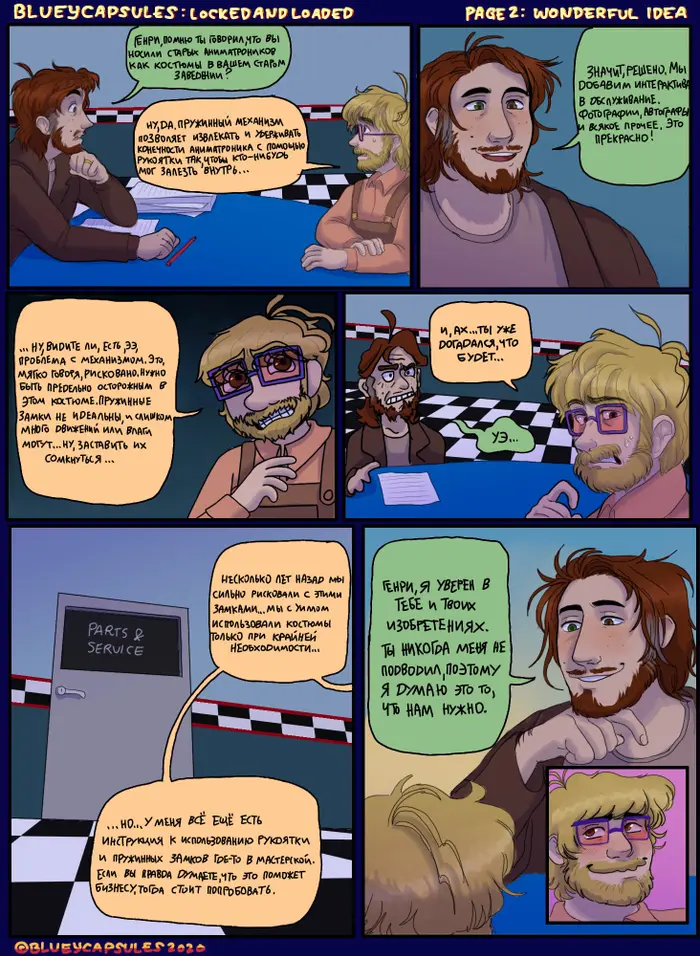 Страница 5