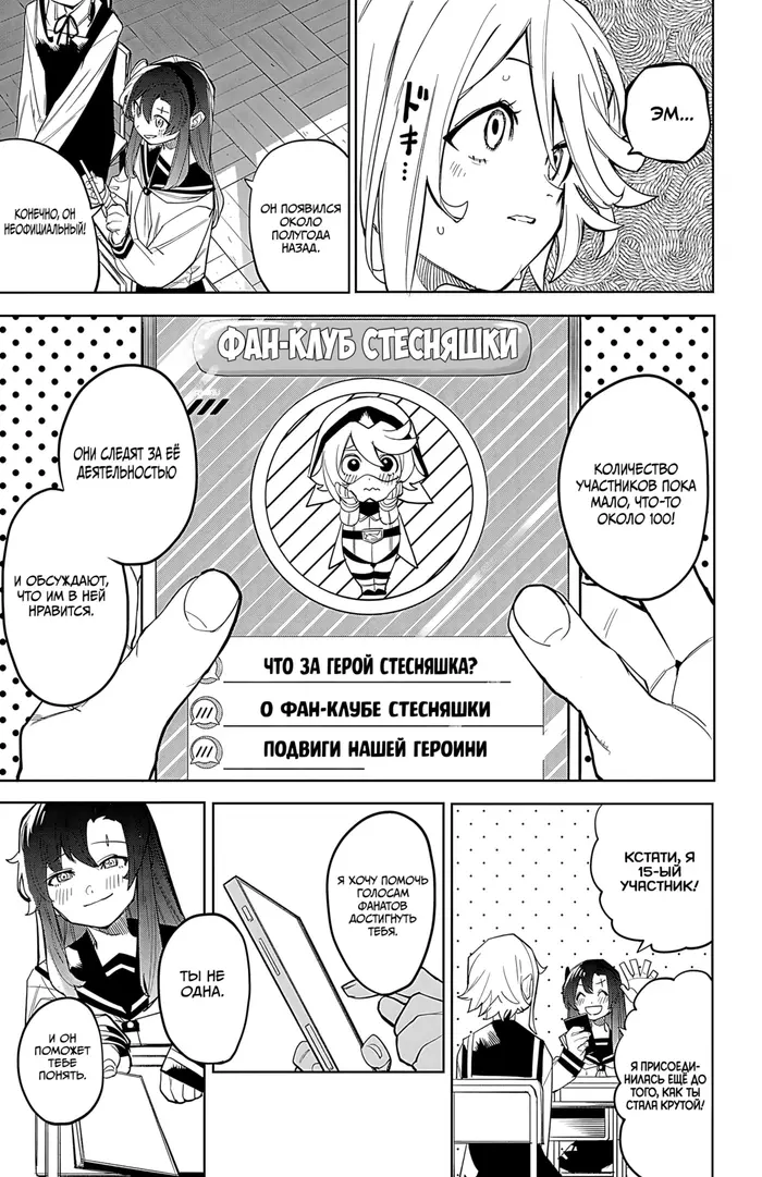 Страница 8