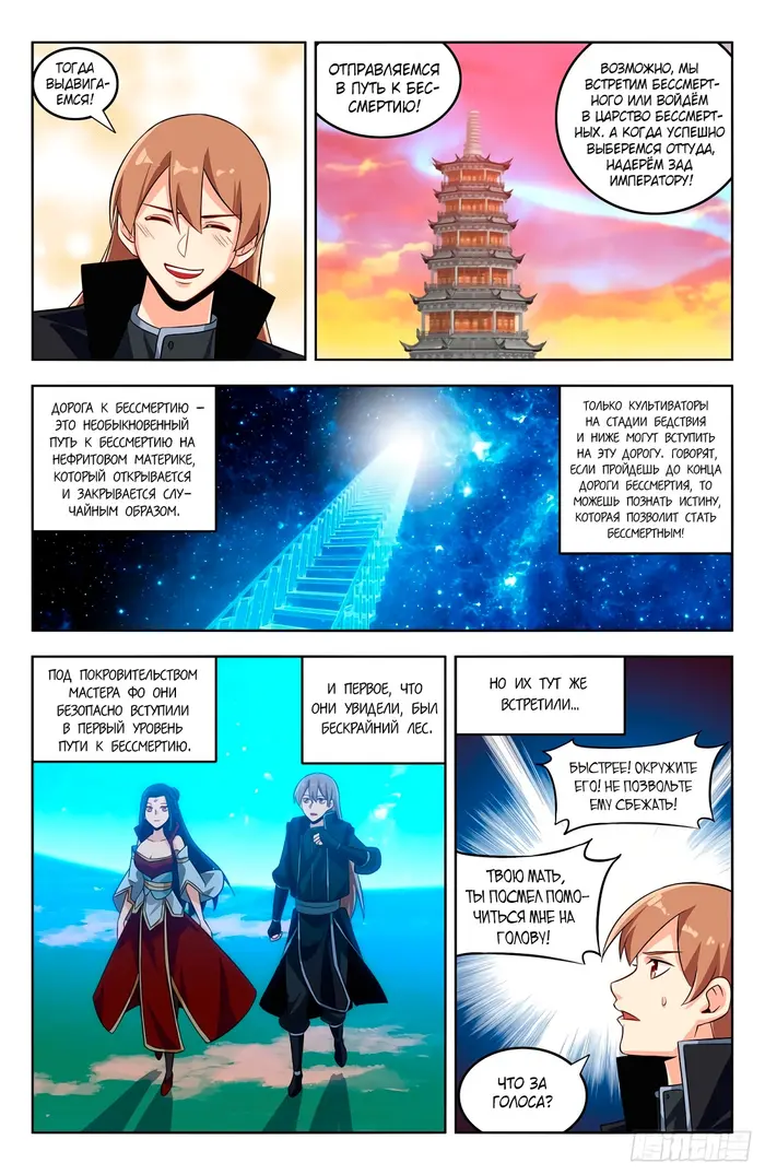 Страница 14