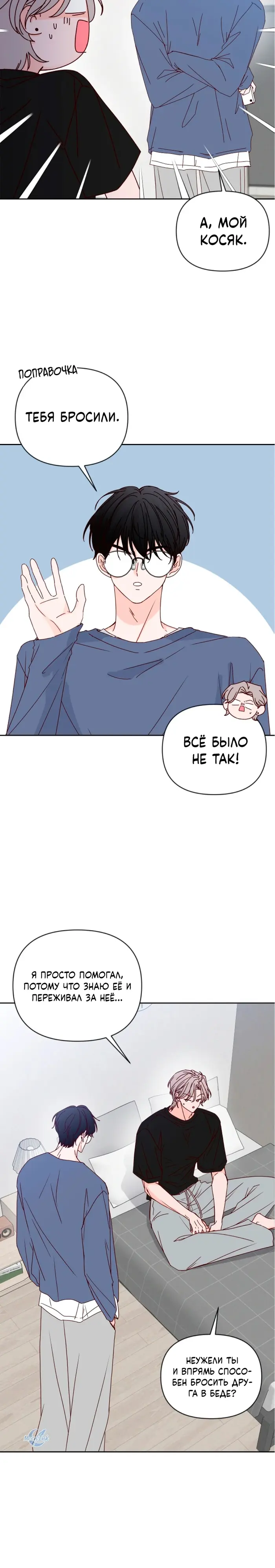 Страница 8
