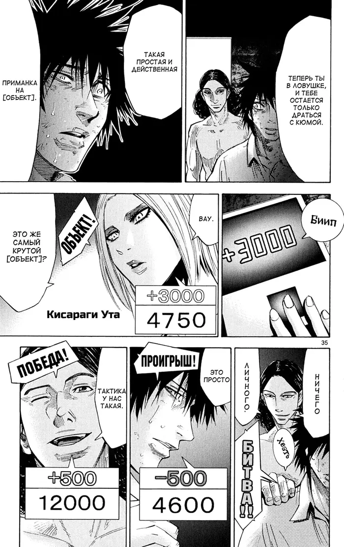 Страница 39
