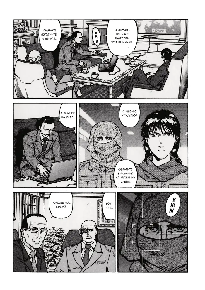 Страница 6