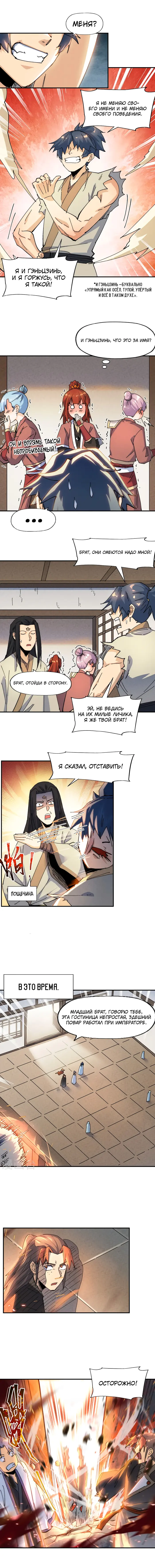 Страница 4