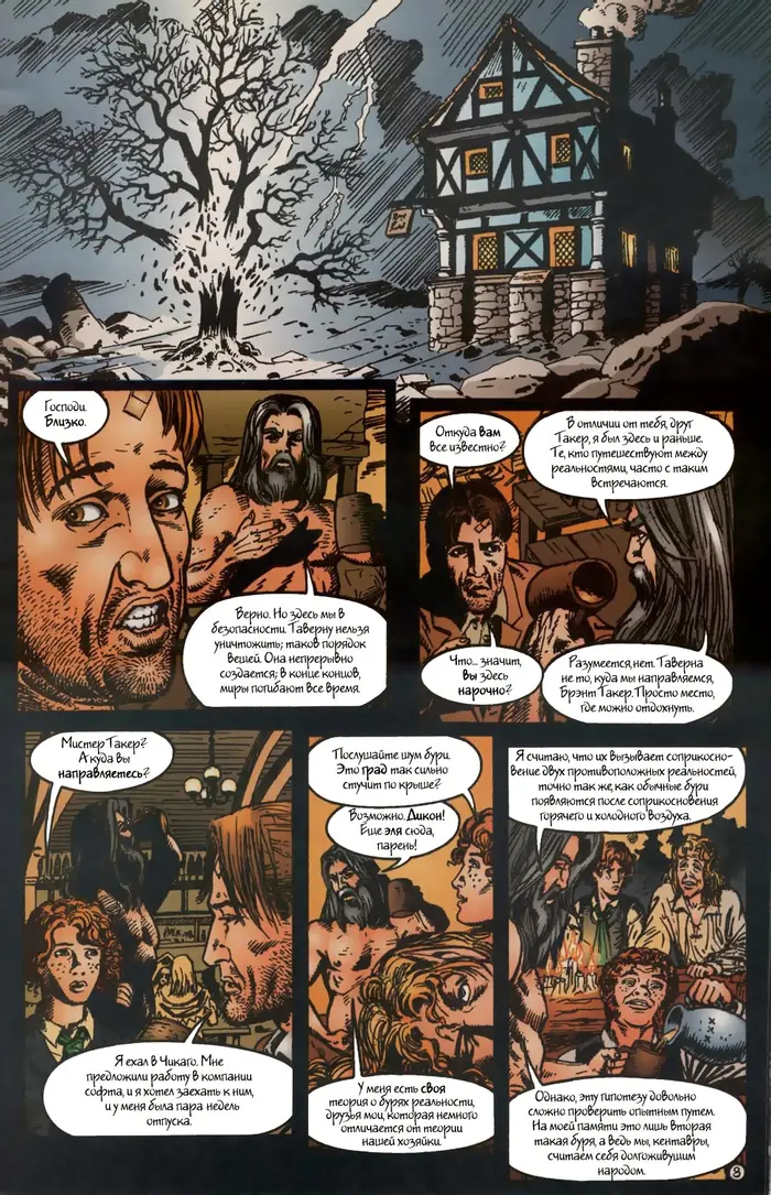 Страница 9