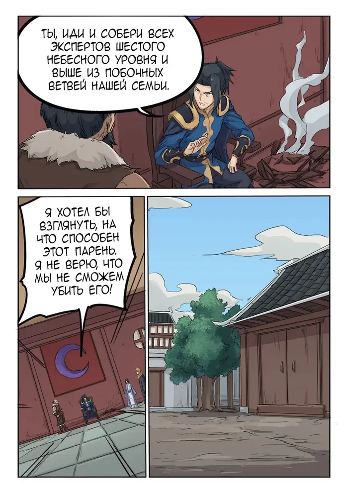 Страница 3