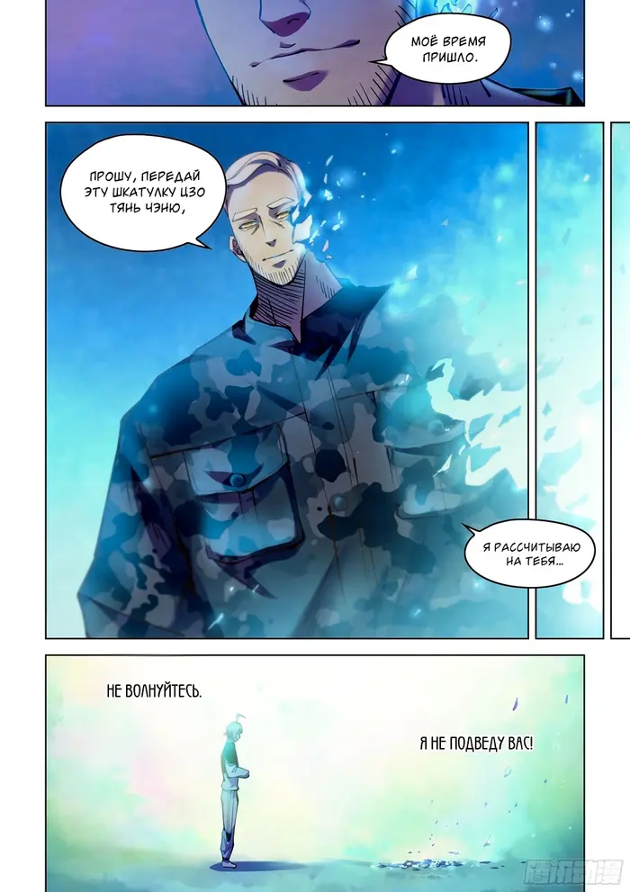 Страница 12