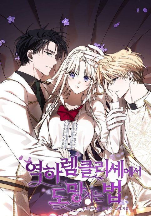 How to Escape an Esper Harem