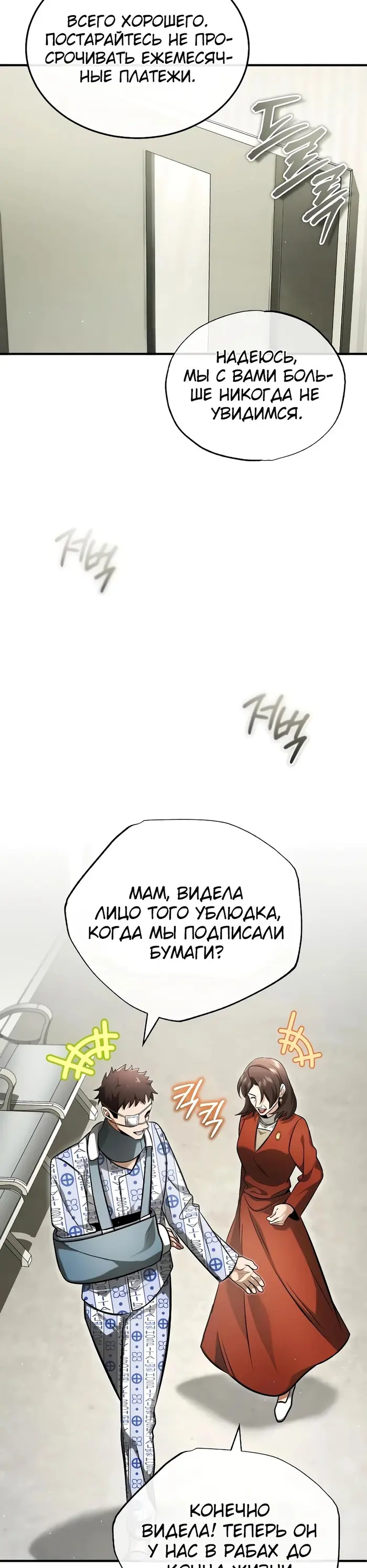 Страница 32