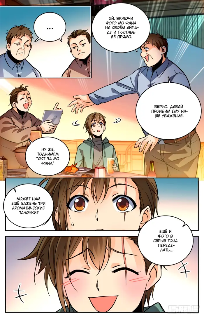 Страница 12