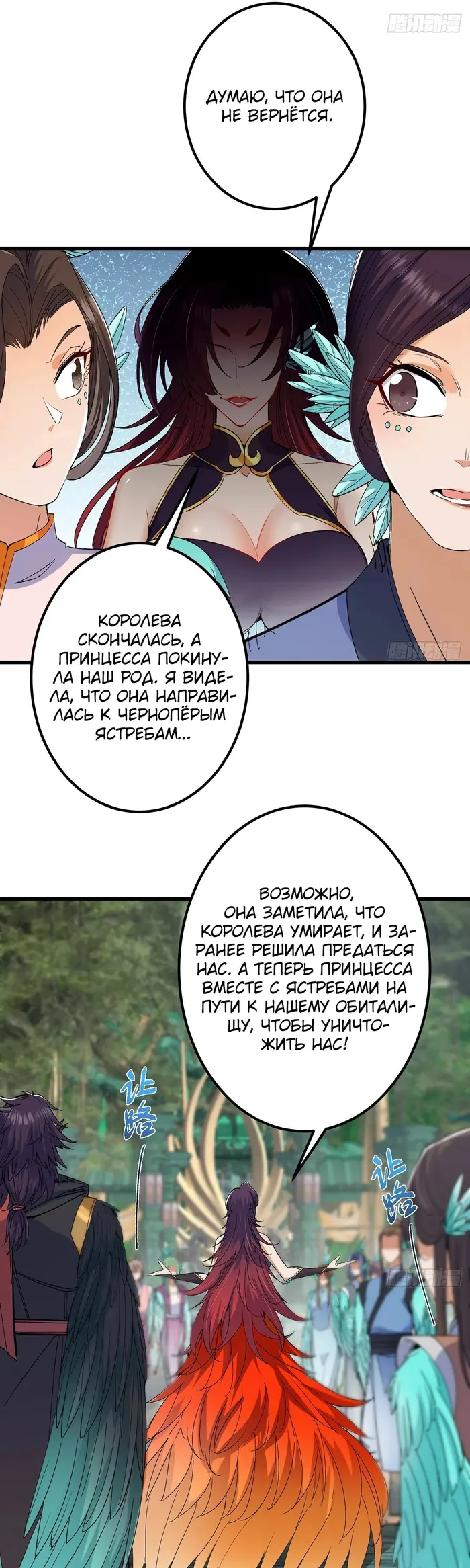 Страница 11