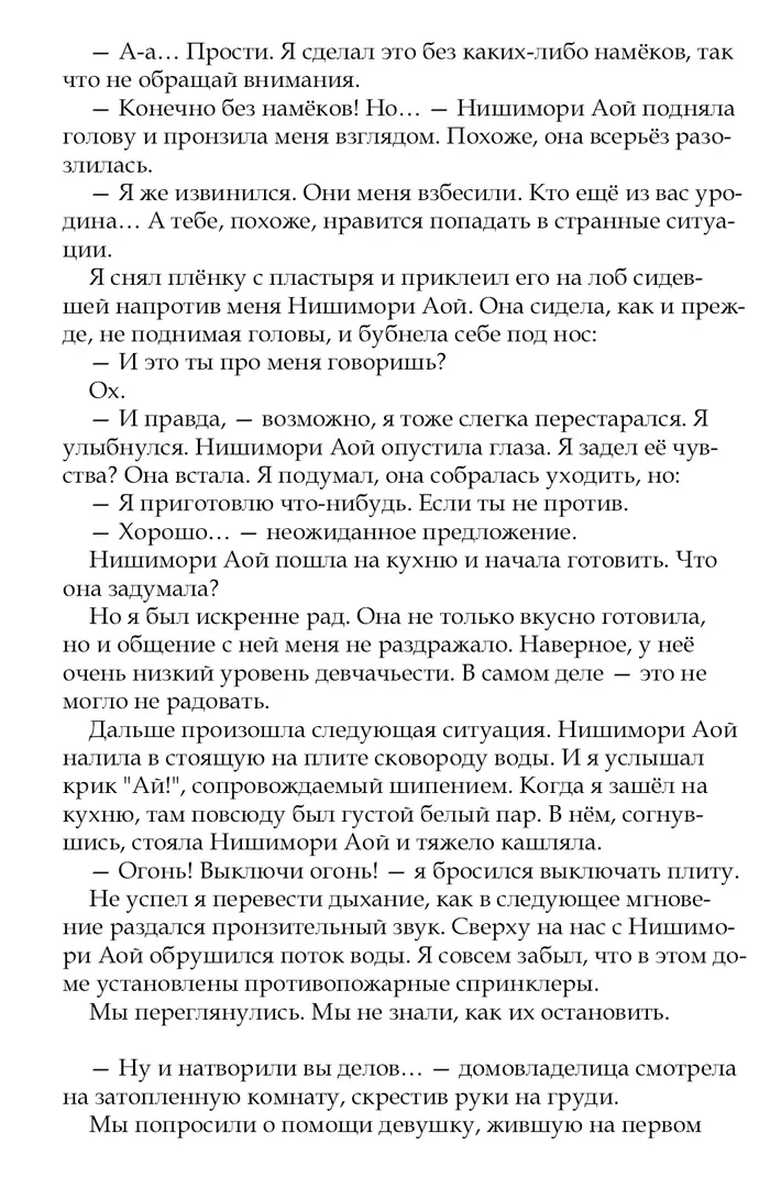 Страница 25