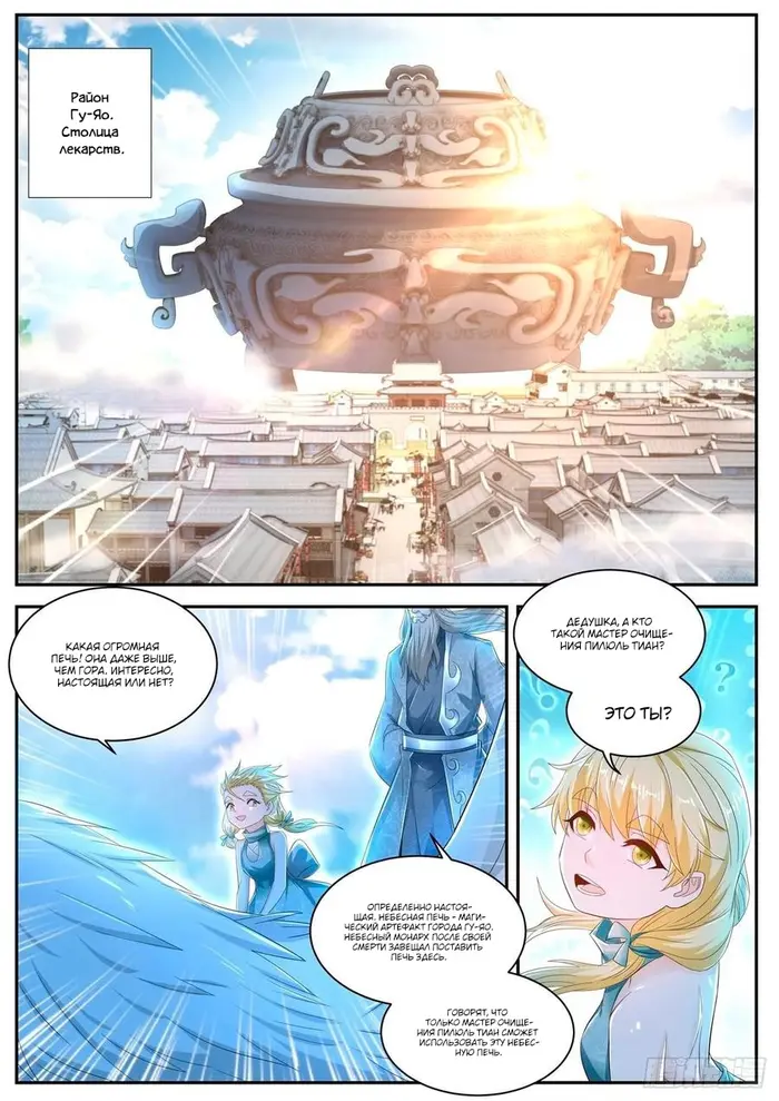 Страница 12