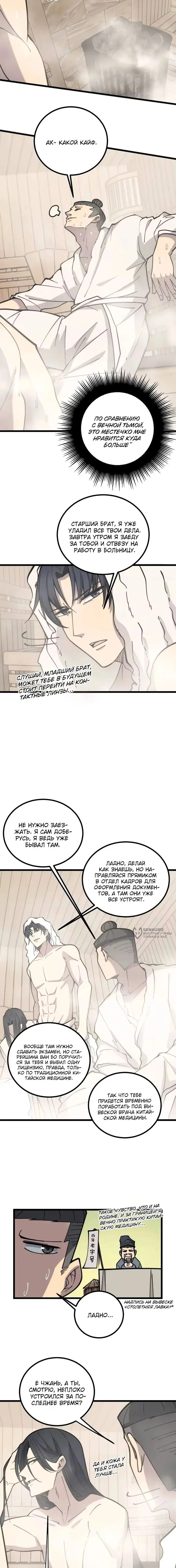 Страница 10