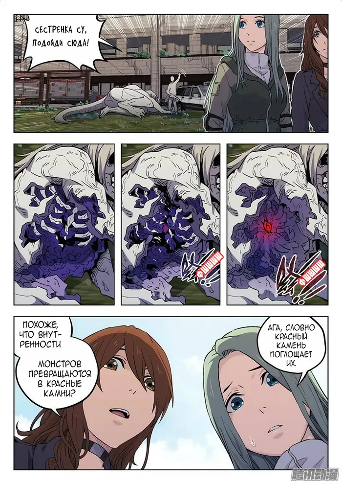 Страница 13