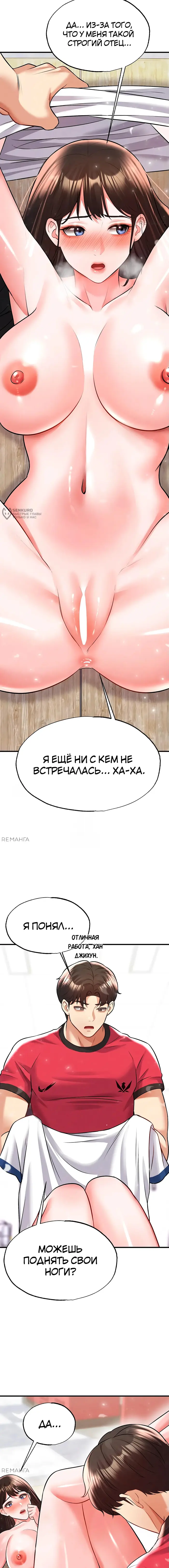Страница 16
