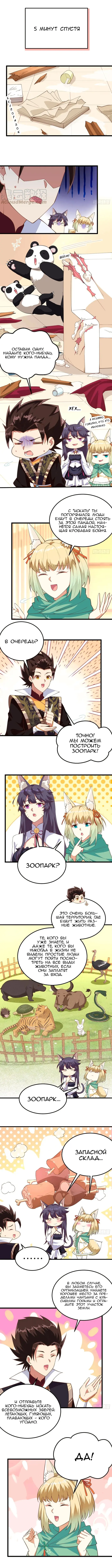 Страница 4