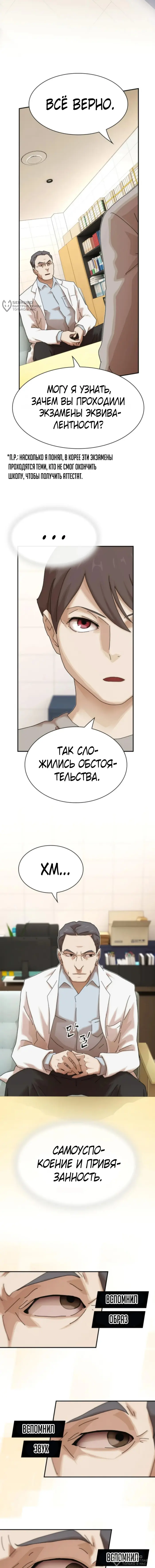 Страница 20