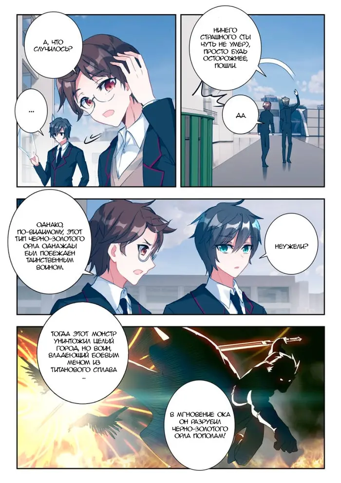 Страница 14